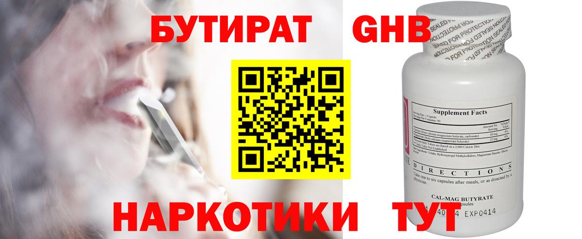 Курчатов  ГАШ  Гашиш  Вход с VPN  Cocaine  МЕФ кристаллы  Бошки Шишки  МЕТ 