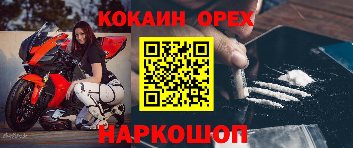COCAIN FishScale Курчатов