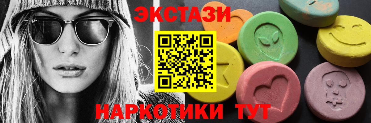 ЭКСТАЗИ 99%  Вход с VPN  ЭКСТАЗИ  Экстази круглые  Курчатов 