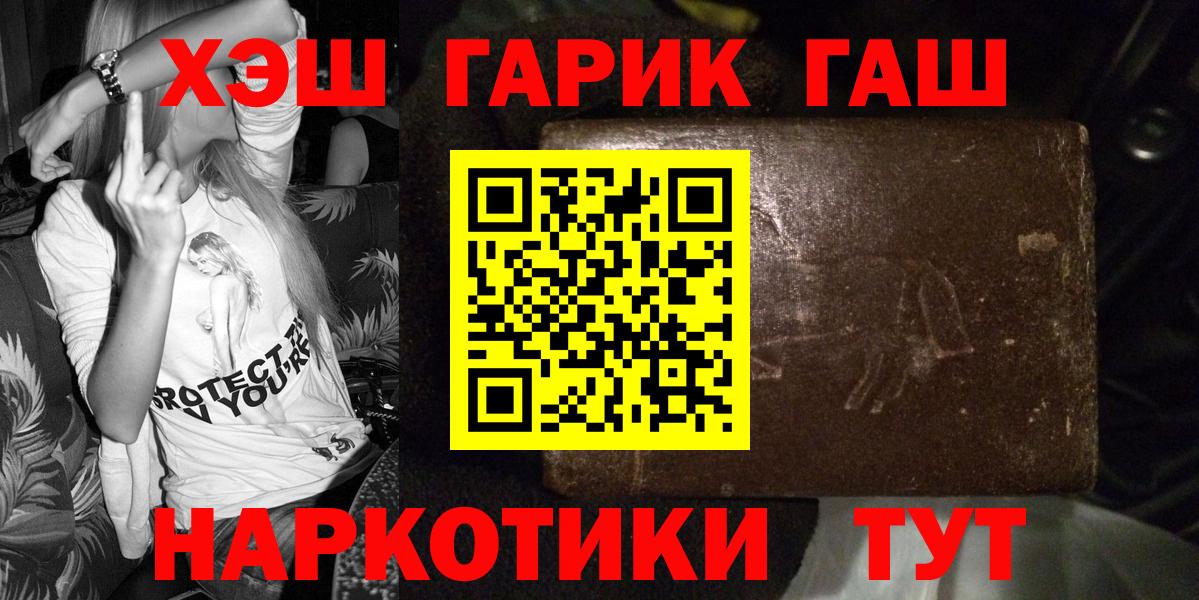 ГАШ 40% ТГК  Вход с VPN  ГАШИШ  ГАШ VHQ  Курчатов 