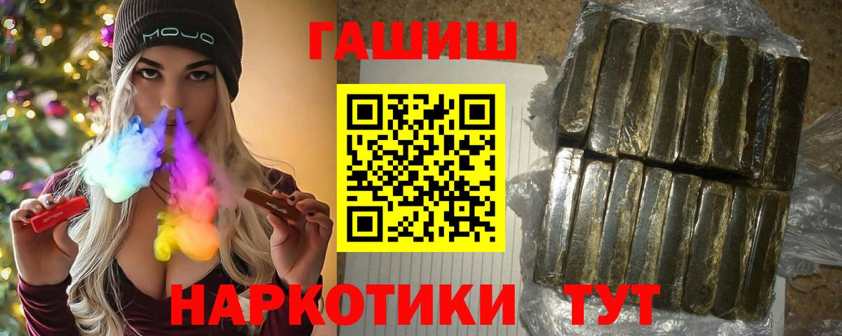 ГАШ 40% ТГК Курчатов