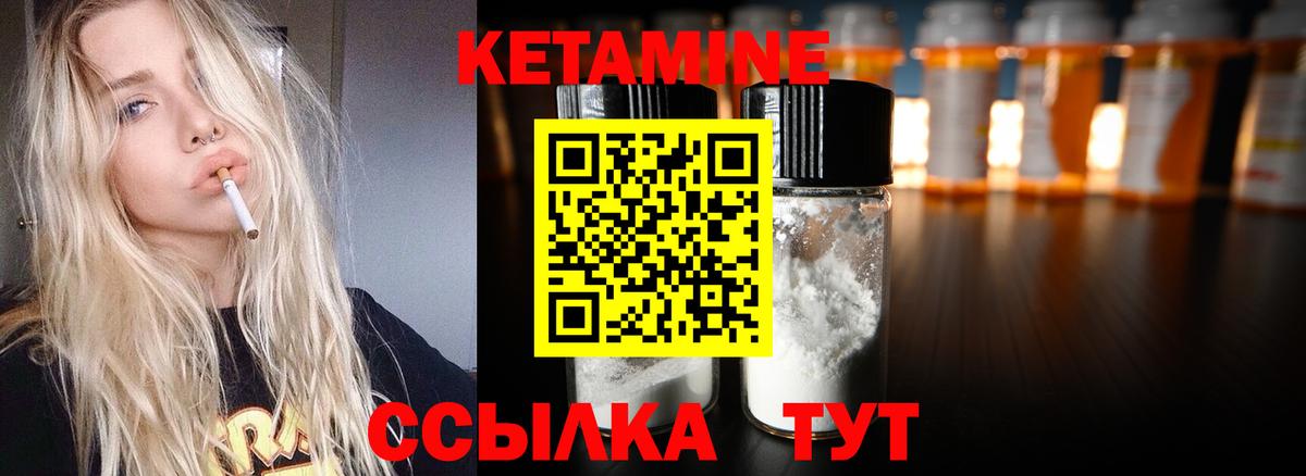 Курчатов  кракен как зайти  Вход с VPN  Кетамин VHQ 