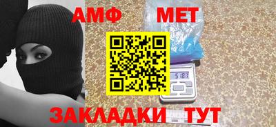 метамфетамин Бузулук