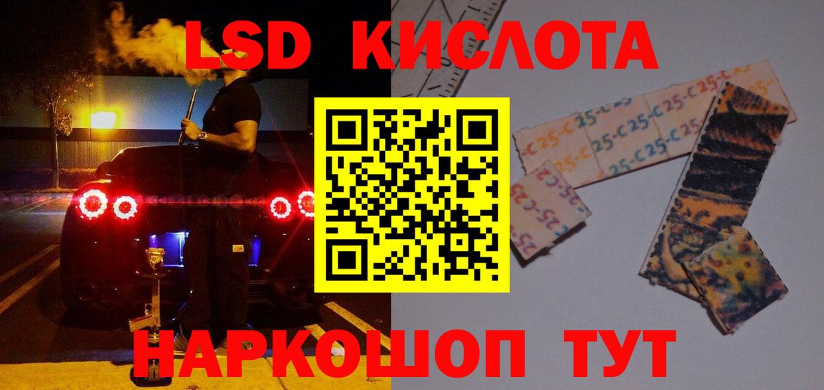 Лсд 25 экстази кислота Курчатов