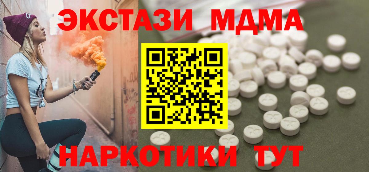 МДМА молли  Вход с VPN  MDMA VHQ  МДМА  Курчатов 