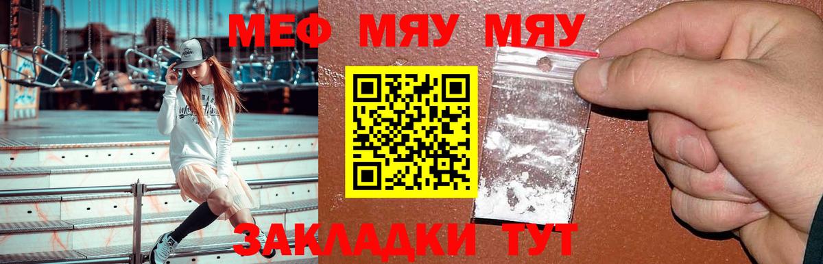 Мефедрон VHQ  Меф  Курчатов  Мефедрон 4 MMC  Мефедрон  Вход с VPN 