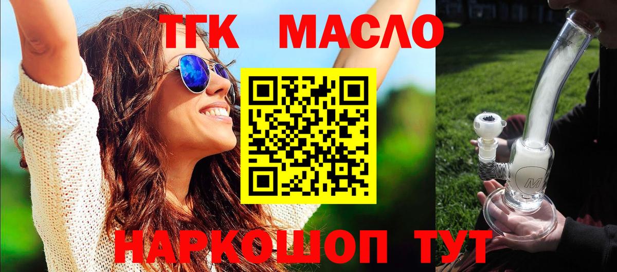 Курчатов  OMG зеркало  Вход с VPN  Дистиллят ТГК Wax  как найти наркотики 
